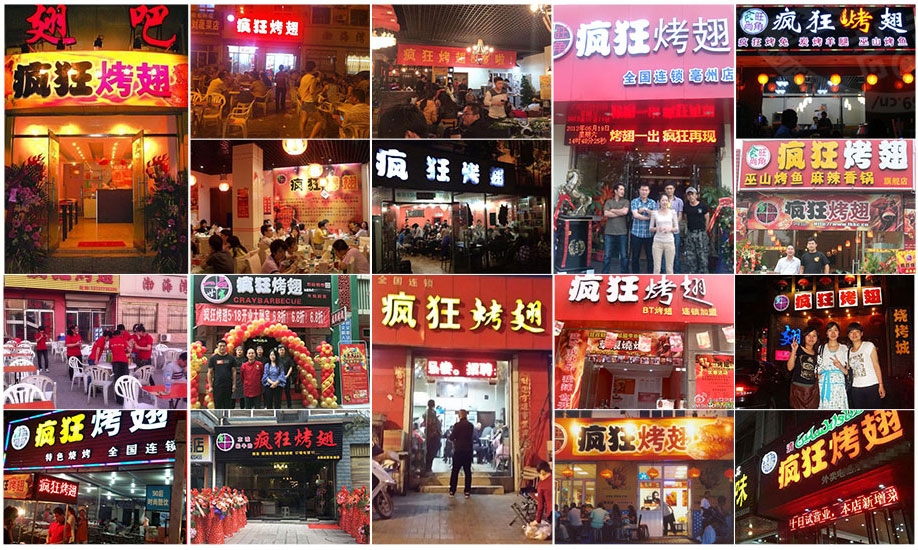 细水乡烧烤加盟,学烧烤技术,开烧烤店多少钱