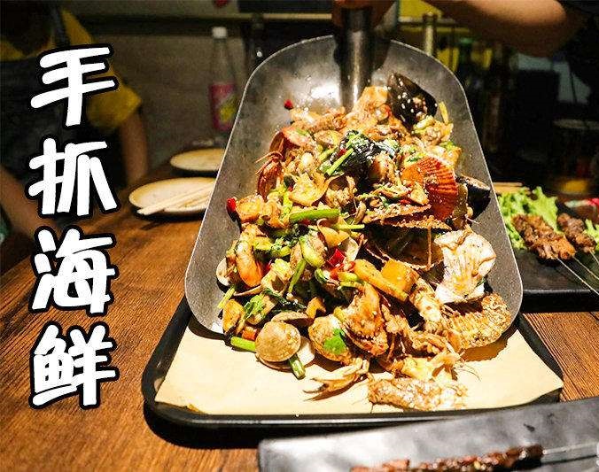 细水乡手抓海鲜加盟店